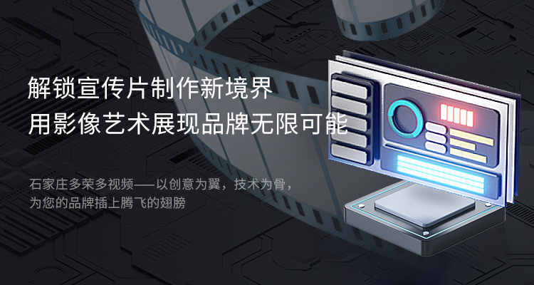 石家莊網(wǎng)絡(luò)微電影拍攝