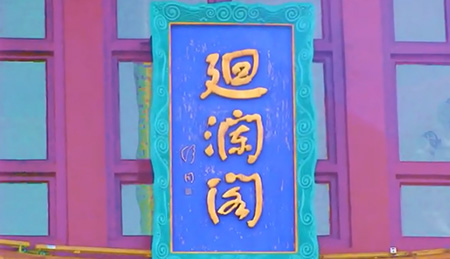 石家莊景點(diǎn)紀(jì)錄片拍攝_石家莊景點(diǎn)紀(jì)錄片拍攝公司